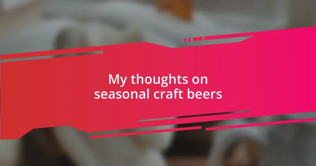 My thoughts on seasonal craft beers